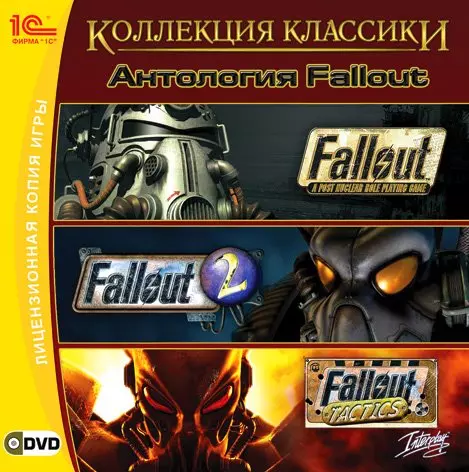 Коллекция классики. Антология Fallout