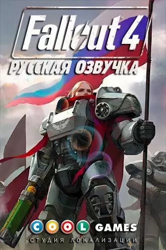 Русификатор звука Fallout 4