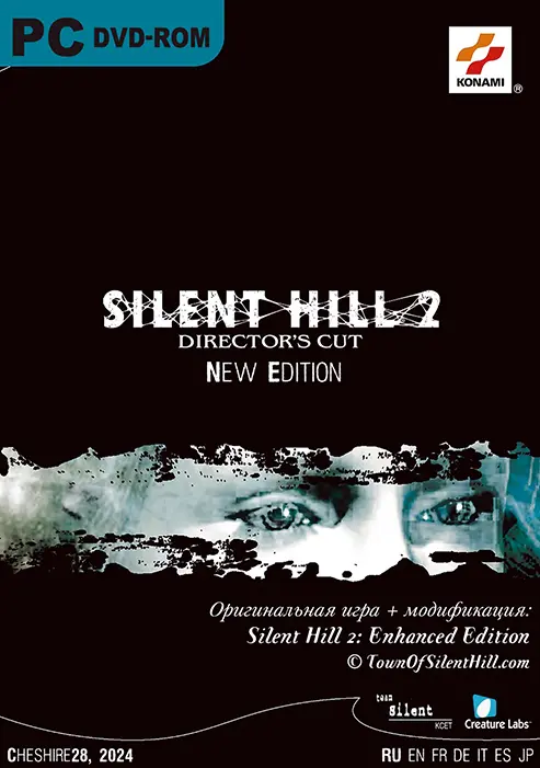 Silent Hill 2