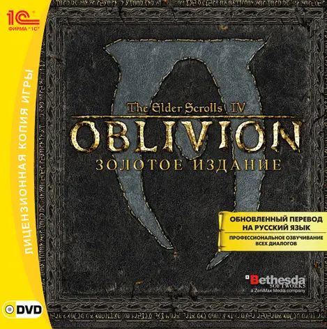 The Elder Scrolls IV: Oblivion