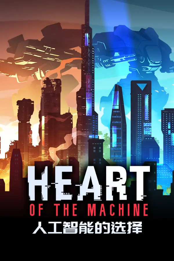 Heart of the Machine