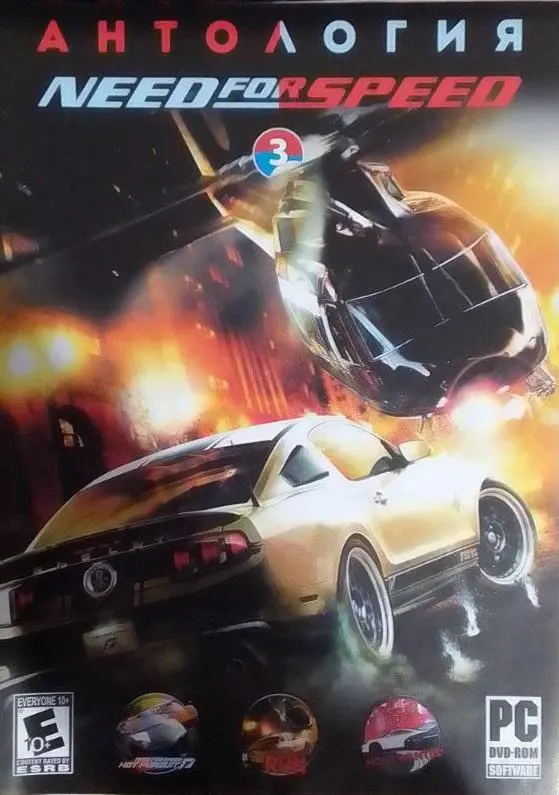Антология Need for Speed #3