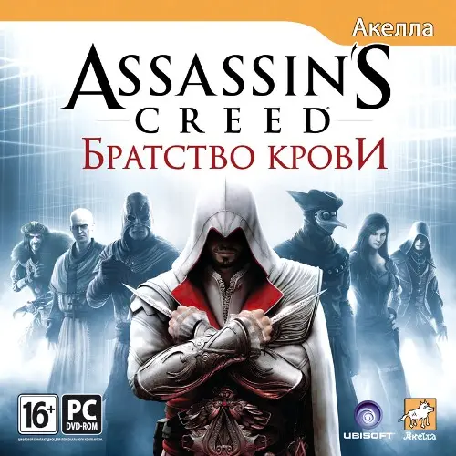 Assassin's Creed: Brotherhood